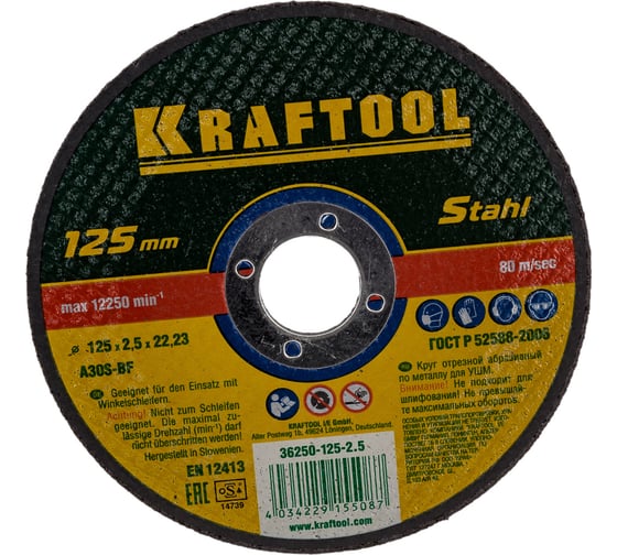 Отрезной абразивный круг Kraftool по металлу для УШМ 125x2.5x22.23 мм 36250-125-2.5