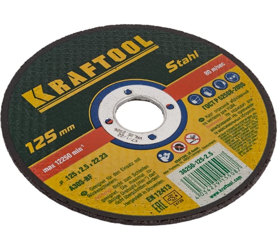 Отрезной абразивный круг Kraftool по металлу для УШМ 125x2.5x22.23 мм 36250-125-2.5