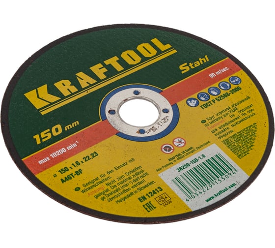 Отрезной абразивный круг Kraftool по металлу для УШМ 150x1.6x22.23 мм 36250-150-1.6