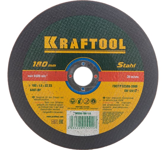 Отрезной абразивный круг Kraftool по металлу для УШМ 180x1.6x22.23 мм 36250-180-1.6