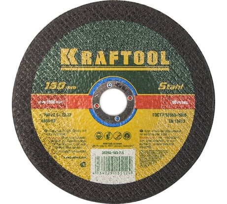 Отрезной абразивный круг Kraftool по металлу для УШМ 180x2.5x22.23 мм 36250-180-2.5