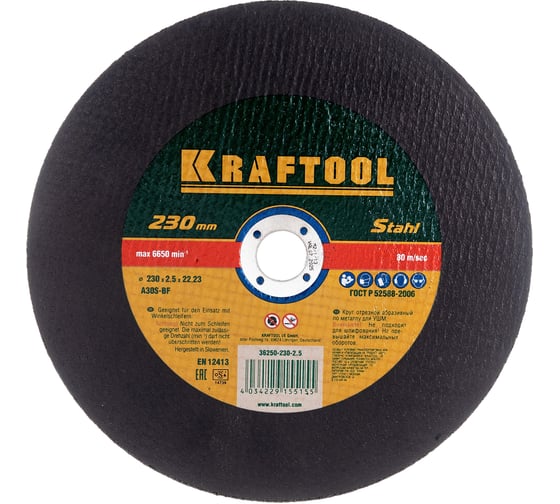 Отрезной абразивный круг Kraftool по металлу для УШМ 230x2.5x22.23 мм 36250-230-2.5 1