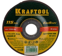 Отрезной абразивный круг Kraftool по нержавеющей стали для УШМ 115x0.75x22.23 мм 36252-115-0.75