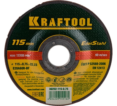 Отрезной абразивный круг Kraftool по нержавеющей стали для УШМ 115x0.75x22.23 мм 36252-115-0.75