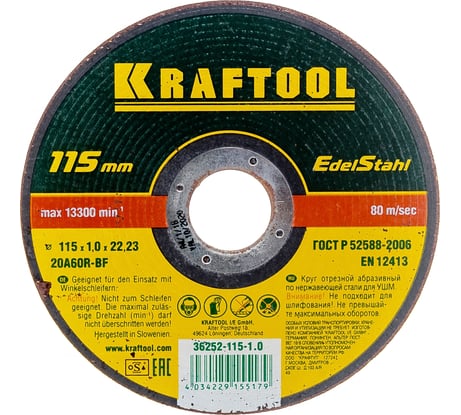 Отрезной абразивный круг Kraftool по нержавеющей стали для УШМ 115x1.0x22.23 мм 36252-115-1.0