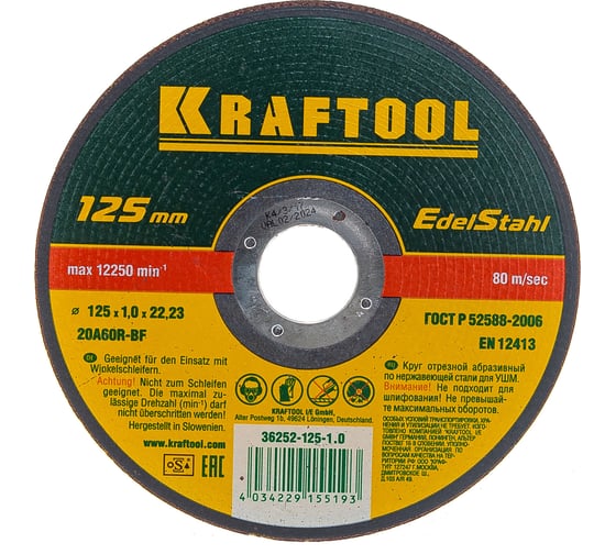 Отрезной абразивный круг Kraftool по нержавеющей стали для УШМ 125x1.0x22.23 мм 36252-125-1.0