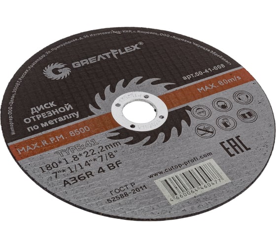 Отрезной круг Greatflex по металлу T41-180 50-41-008