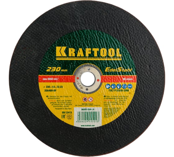 Отрезной абразивный круг Kraftool по нержавеющей стали для УШМ 230x1.6x22.23 мм 36252-230-1.6 1
