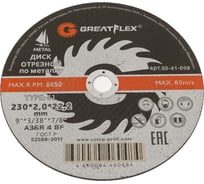 Отрезной круг Greatflex по металлу T41-230 50-41-009 15872389