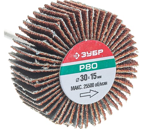 Шлифовальный круг Зубр веерный лепестковый на шпильке тип КЛО зерно - электрокорунд нормальный P80 15x30 мм 36600-080