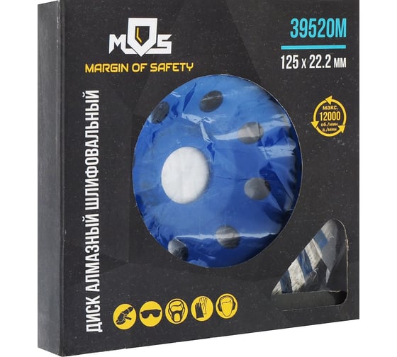 Алмазный шлифовальный диск MOS Турбо широкие сегменты 125x22.2 мм 39520М