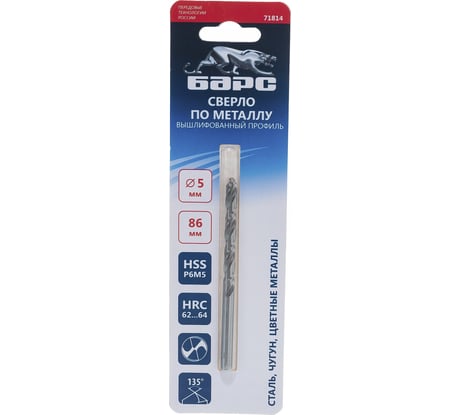 Спиральное сверло по металлу Барс 5x86 мм Р6М5 71814