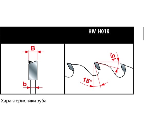 Диск пильный 250x2.5x30 мм, Z60, HM Freud Lu1H 0800
