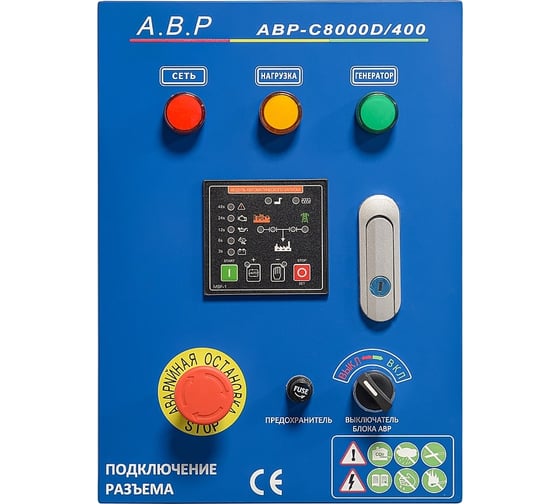 Блок АВР-С 8000D/400 ТСС 190138