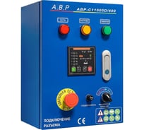 Блок АВР-С 11000D/400 ТСС 190046