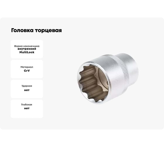 Головка торцевая (10 мм; 3/8; Е12; 1/4) AIST 211410 00-00003191