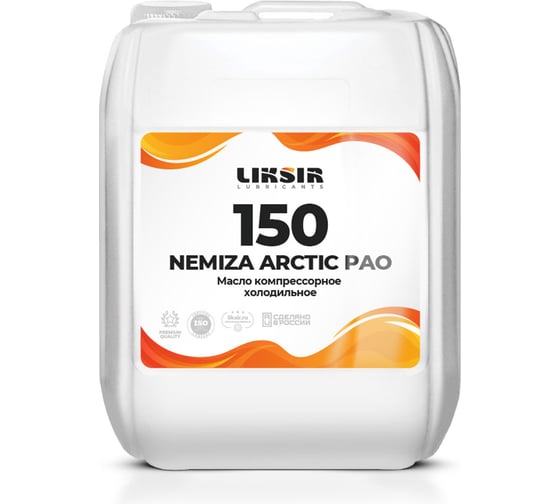 Масло для холодильных компрессоров на основе PAO Nemiza Arctic PAO 150, 20 л LIKSIR 201211 1