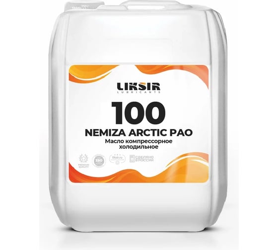 Масло для холодильных компрессоров на основе PAO Nemiza Arctic PAO 100, 20 л LIKSIR 201209 1