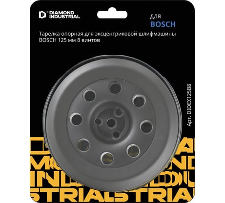 Тарелка опорная 125 мм 3 винта для эксцентриковой шлифмашины Bosch Diamond Industrial DIDEX125B