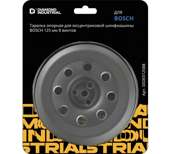 Тарелка опорная 125 мм 3 винта для эксцентриковой шлифмашины Bosch Diamond Industrial DIDEX125B