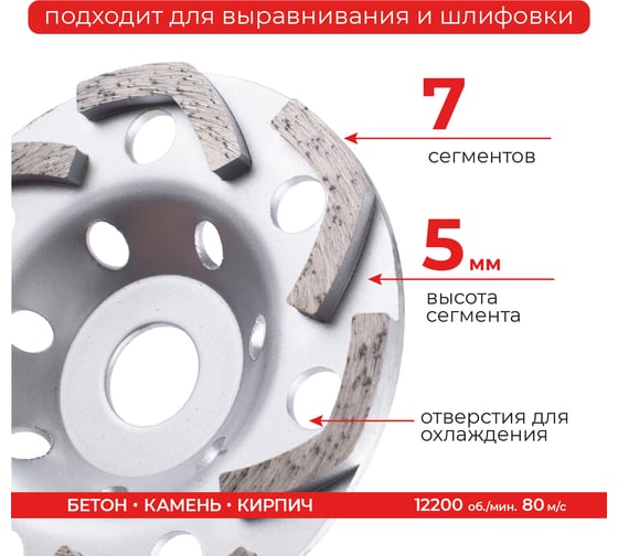Чашка алмазная бумеранг 125 мм VIRA 592034