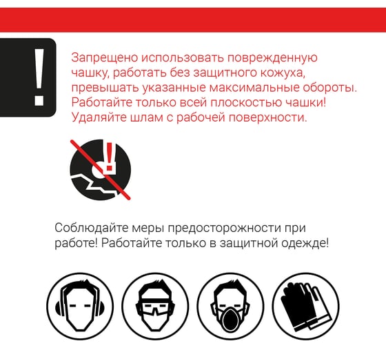 Чашка алмазная бумеранг 125 мм VIRA 592034