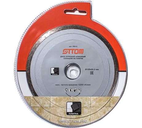 Диск отрезной алмазный сплошной по плитке 125х22.2 мм OTTOM 20012
