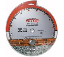 Диск отрезной алмазный турбо 230х22.2 мм OTTOM 20010