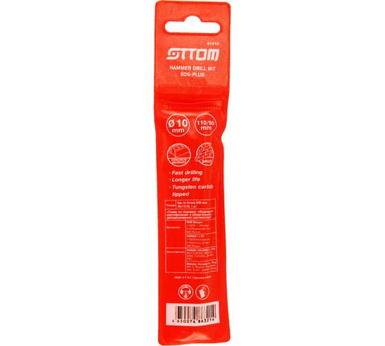 Бур PLUS 10x110х50 мм OTTOM 41018