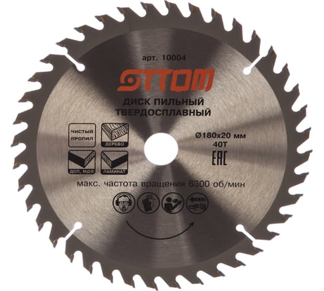 Диск пильный для дерева, чистый пропил (180x20х16 мм, 40т) OTTOM 10004