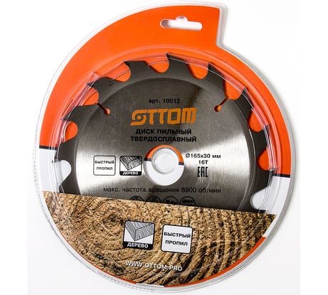 Диск пильный для древесины (165x30/20 мм, 16т) OTTOM 10012
