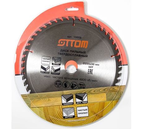 Диск пильный для дерева (235x30/25/20 мм, 50т) OTTOM 10008