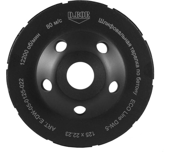 Тарелка шлифовальная ECO Line DW-5 (180 мм, 22,2 мм) D.BOR E-DW-05-0180-022