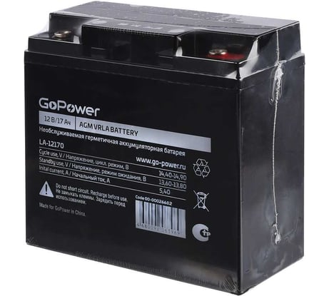 Аккумулятор свинцово-кислотный LA-12170 12В, 17 А*ч, клеммы под болт M5 (1/2) GoPower 00-00026682