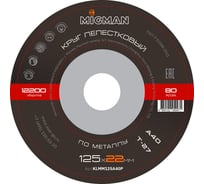 Круг лепестковый Т27 125x22 мм, А40, 25 шт связка Migman KLMM125A40P