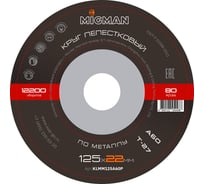 Круг лепестковый Т27 125x22 мм, А60, 25 шт связка Migman KLMM125A60P