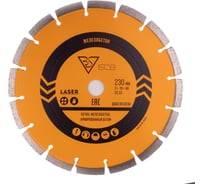 Алмазный диск 230x22.23x3.2x10 мм, железобетон, армированный бетон БСВ 650-118140