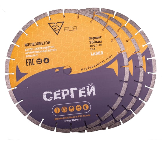 Алмазный диск 350x25 4x3.2x12 мм, железобетон, асфальт БСВ 650-119246