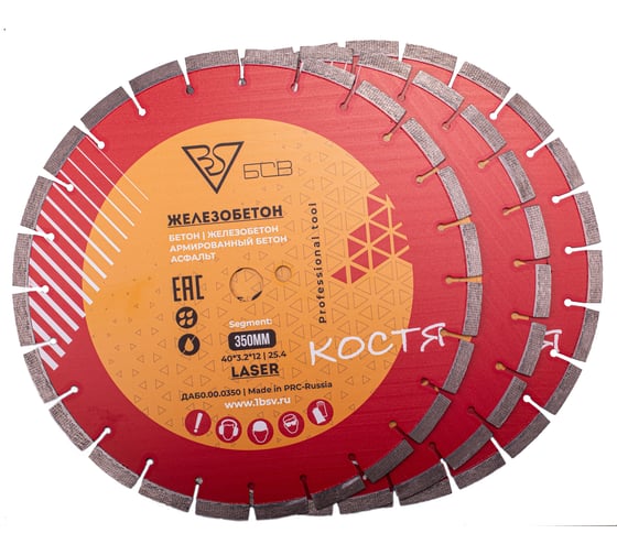 Алмазный диск 350x25.4x3.2х12 мм, железобетон, асфальт БСВ 650-119247