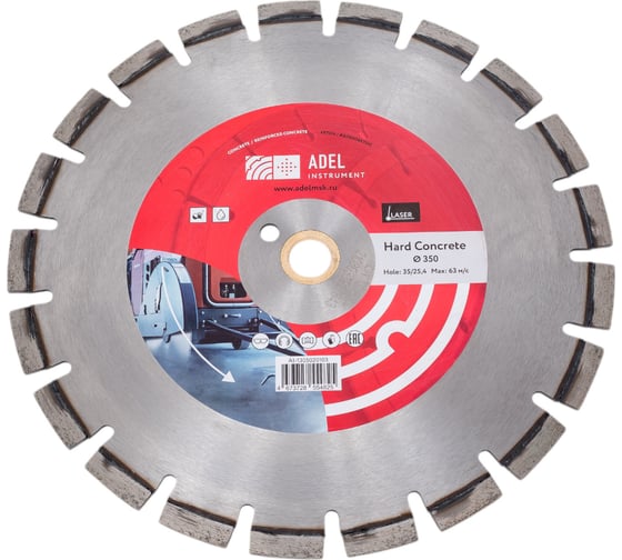 Диск алмазный Hard Concrete 350x4.5x35/25.4 мм Adel Instrument AI-1305020103