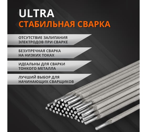 Электрод ультра 3 мм, 1 кг, тубус МЭЗ Ц0040869