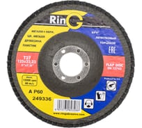 Круг лепестковый торцевой 125x22 мм, А Р60 Ring 249332