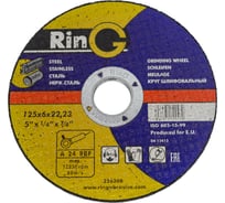 Круг зачистной 125x6х22.23 мм, А 40 Ring 226308