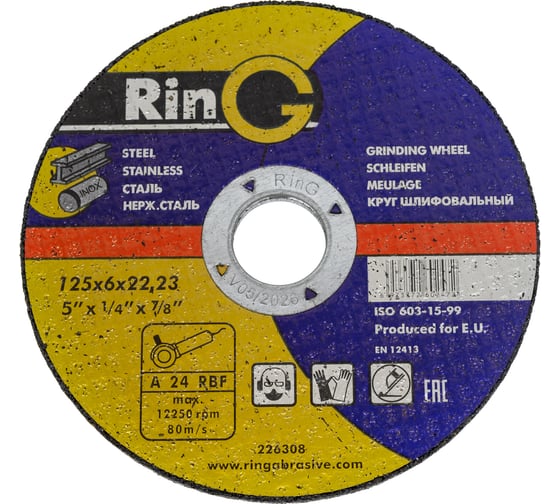 Круг зачистной 125x6х22.23 мм, А 40 Ring 226308 1