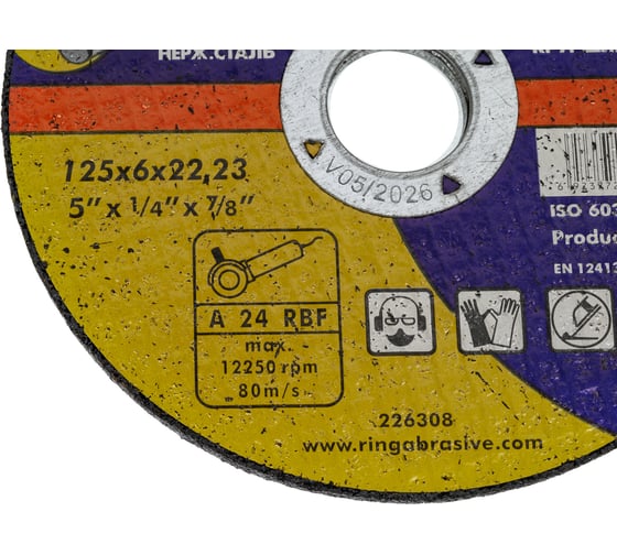 Круг зачистной 125x6х22.23 мм, А 40 Ring 226308