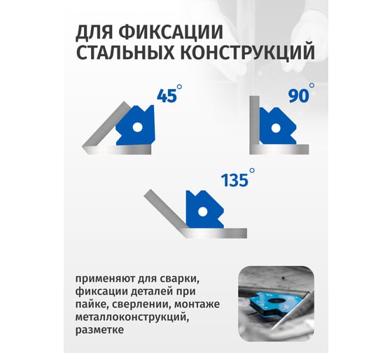 Набор магнитных держателей для сварочных работ 3 шт Rockforce RF-115343(16094)