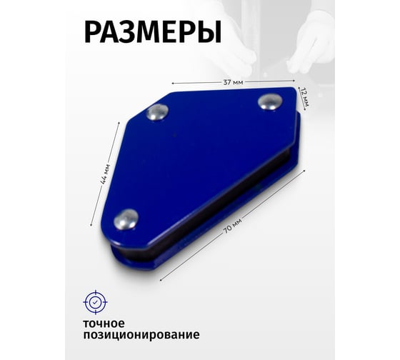 Набор магнитных держателей для сварочных работ 4 шт ROCKFORCE RF-115374 16095