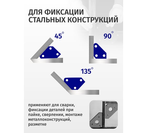 Набор магнитных держателей для сварочных работ 4 шт ROCKFORCE RF-115374 16095