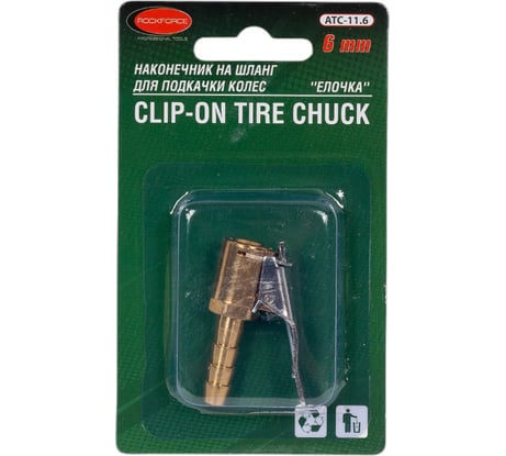 Наконечник на шланг для подкачки колес елочка Rockforce 6мм RF-ATC-11.6(17838)