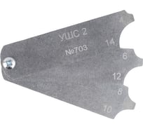 Шаблон сварщика универсальный УШС-2 ЧИЗ 97555